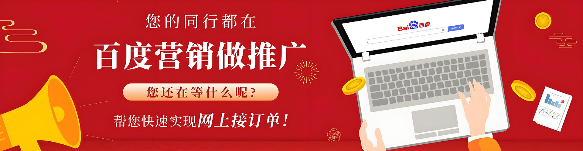 资溪网络推广竞价