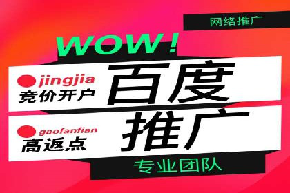 个人如何利用百度竞价开户精准锁定目标用户